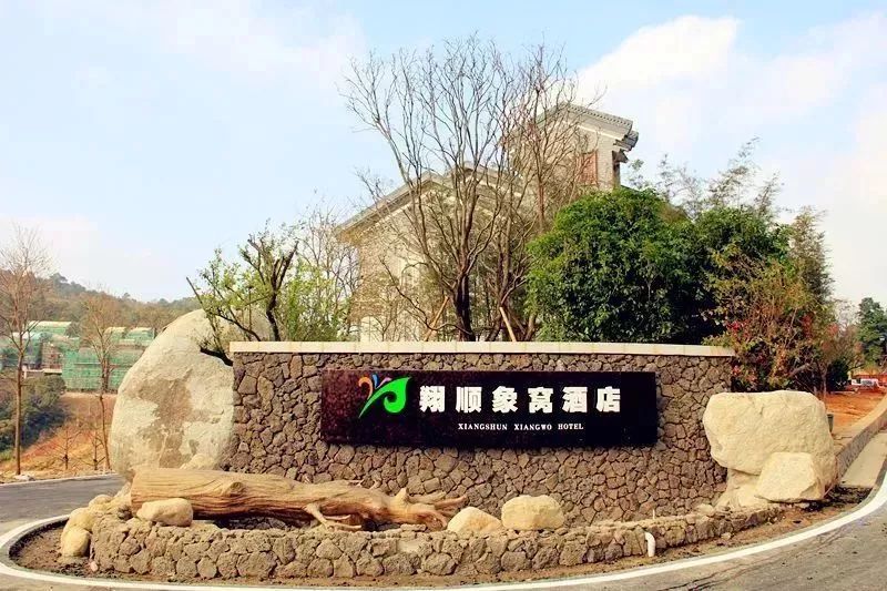 至尊会员专享||又发现一个游玩养生的好地方