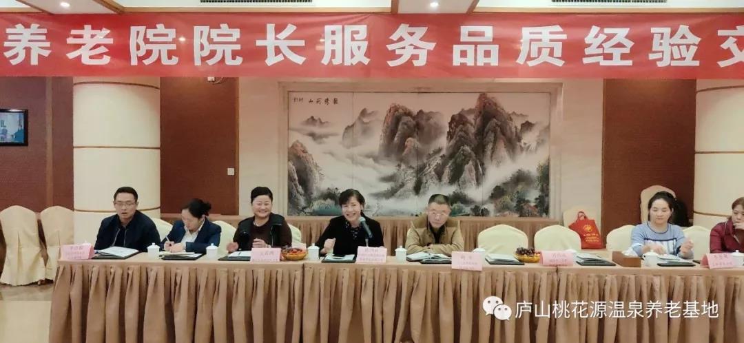养老标杆齐聚首，同为长者谋福祉