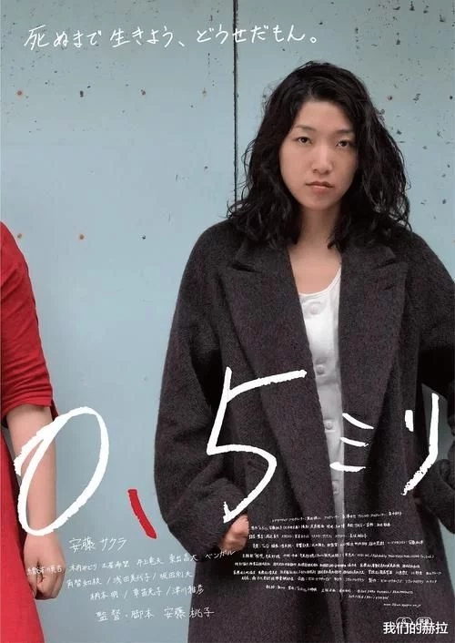 日本电影《0.5毫米》，一位女护工和五位男老人的故事
